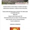 Kongres Odnowy